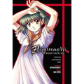 Higurashi When They Cry: Demon Exposing ARC