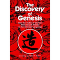 Discovery of Genesis