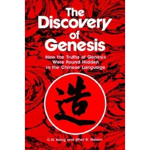 Discovery of Genesis