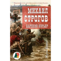 Michael Strogoff: The Courier of the Czar