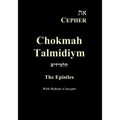 Eth Cepher Chokmah Talmidiym: A collection of the Epistles in Hebraic expression