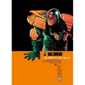 Judge Dredd: The Complete Case Files 16
