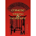 Chinese Writing and Calligraphy