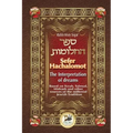Sefer Hachalomot - The Interpretation of Dreams: Based on Torah, Talmud, Midrash and other sources of the millennial Jewish Tradition