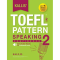 Kallis' TOEFL iBT Pattern Speaking 2: Confidence (College Test Prep 2016 + Study Guide Book + Practice Test + Skill Building - TOEFL iBT 2016)