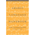Arabic Language Handbook