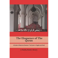 The Eloquence of the Quran English-Farsi: A Guide to Rhetorical Device in The Quran in English and Farsi