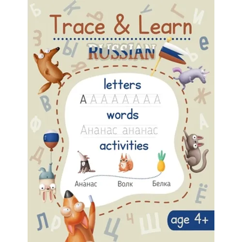 Trace & Learn Russian: Russian Handwriting Workbook - Lots of Russian Letter Tracing, Word Tracing, and other Activities for Kids