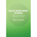 English-Tigrinya-Amharic Dictionary: Tigrinya-English-Amharic & Amharic-English-Tigrinya