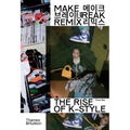 Make Break Remix: The Rise of K-Style