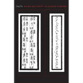 Sound and Script in Chinese Diaspora