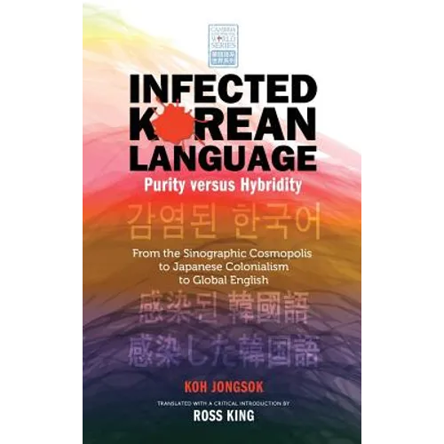 Infected Korean Language, Purity Versus Hybridity: From the Sinographic Cosmopolis to Japanese Colonialism to Global English