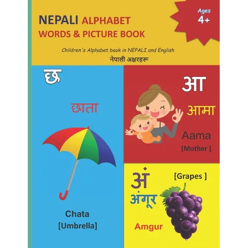Nepali Alphabet Words & Picture Book