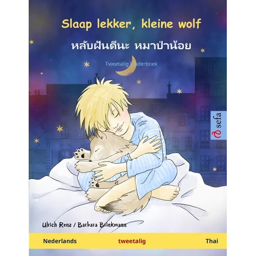 Slaap lekker, kleine wolf - หลับฝันดีนะ หมาป่า&#