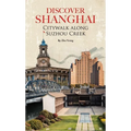 Discover Shanghai: Citywalk Along Suzhou Creek