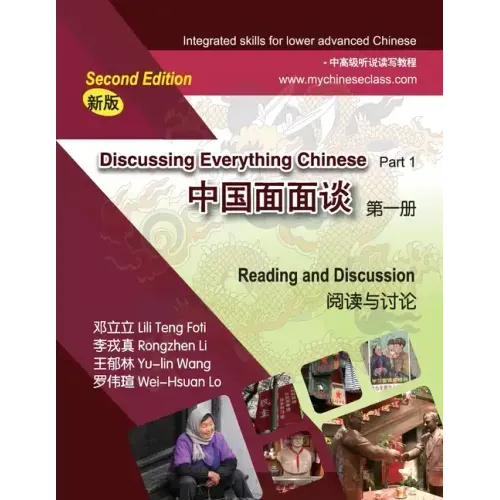 Discussing Everything Chinese Part 1, Reading and Discussion