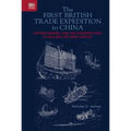 The First British Trade Expedition to China: Captain Weddell and the Courteen Fleet in Asia and Late Ming Canton