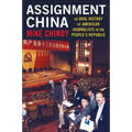 Assignment China: An Oral History of American Journalists in the People's Republic