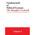 Fundamentals of Political Economy: The Shanghai Textbook - Volume 1