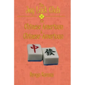 The Joy Luck Club: The Chinese American & Chinese-American