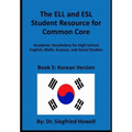 Korean ELL and ESL Student Resource for Common Core: Academic Vocabulary for High School English, Math, Science, and Social Studies