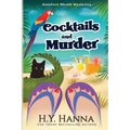 Cocktails and Murder (LARGE PRINT): Barefoot Sleuth Mysteries - Book 3
