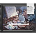 Comp Artist Sponsorship Campaign Official Artbook