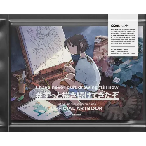 Comp Artist Sponsorship Campaign Official Artbook