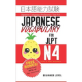 Japanese Vocabulary for JLPT N4: Master the Japanese Language Proficiency Test N4