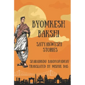 Adventures of Byomkesh Bakshi