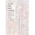 Alice Iris Red Horse: Selected Poems