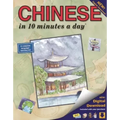 Chinese in 10 Minutes a Day