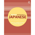 A Frequency Dictionary of Japanese: Core Vocabulary for Learners