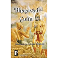 Bhagavad Guita