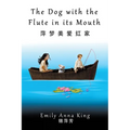The Dog with the Flute in its Mouth