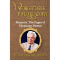 Unforgettable Pavlo Glazoviy