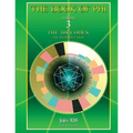 The 108 Codes, An Intro