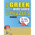 LEARN GREEK WITH WORD SEARCH PUZZLES FOR KIDS 6 - 8 - Discover How to Improve Foreign Language Skills with a Fun Vocabulary Builder. Find 2000 Words t