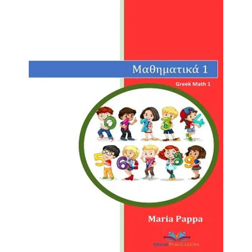 Greek Numbers Math 1 (Mathematics Learn Counting Writing Reading Kindergarten Kids Pictures Color Phonetic Rules Children Have Fun Language Teachers A