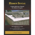 Hebrew Syntax: A Quick-Reference Manual for Hebrew Exegesis