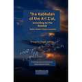 The Kabbalah of the Ari Z'al, according to the Ramhal