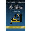 Al-Hikam, by Ibn Ataillah Al-Iskandari: The Path to Allah