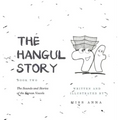 The Hangul Story Book 2: The Sounds and Stories of the Korean Vowels