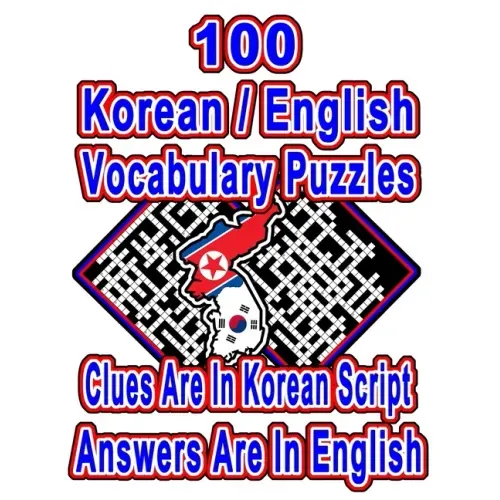 100 Korean/English Vocabulary Puzzles: Learn and Practice Korean/English By Doing FUN Puzzles!, 100 8.5 x 11 Crossword Puzzles With Clues In Korean sc