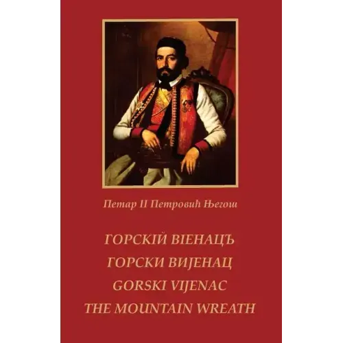 Gorski vijenac / THE MOUNTAIN WREATH