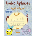 Arabic Alphabet for Kids and Beginners: Arabic Letters for Kids, Arabic Handwriting Workbook.