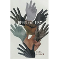 Open The Fist
