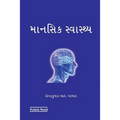 Mansik Savasthaya