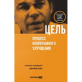 Цель: процесс непрерывно