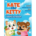 Kate the Kitty Beats Boredom: Children's Book About Emotions Management, Making Good Choices, Boredom, Kids Ages 2 5, Kindergarten, Preschool) (Kate t